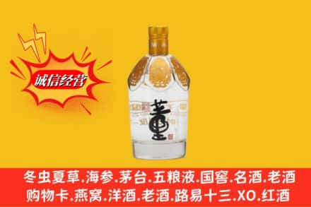 容城县求购回收老董酒